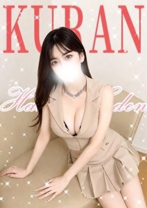 くらん