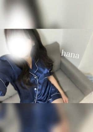 はな