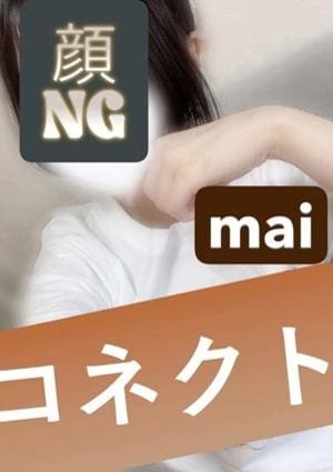 まい