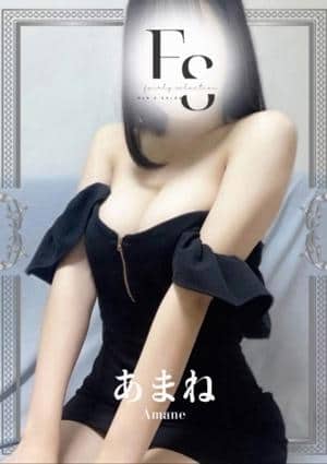 あまね
