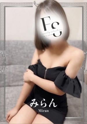 みらん