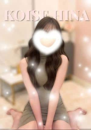 恋瀬ひな