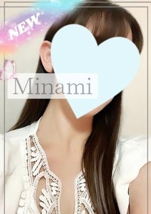みなみ