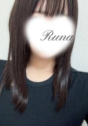るな