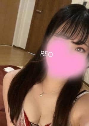 れお