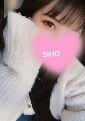 しほ