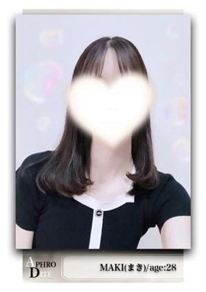 まき