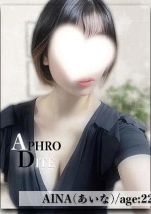 あいな