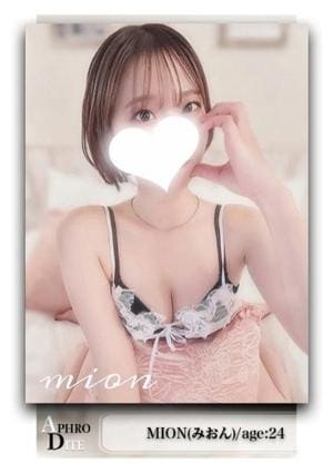 みおん
