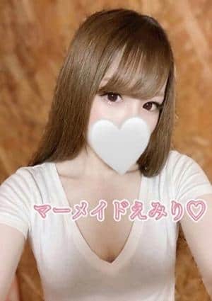 えみり