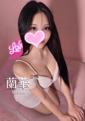 蘭華❤️愛嬌たっぷり🥰