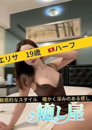 エリサ(ハーフ)
