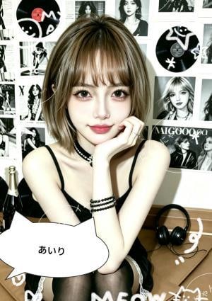 あいり