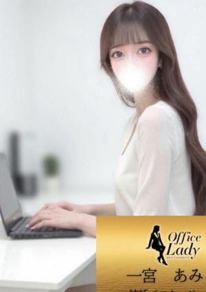 一宮あみり