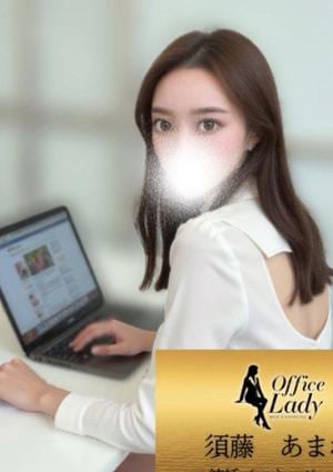 須藤あまね