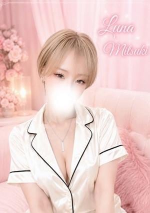 美月るな