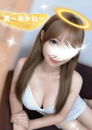 茜〜あかね〜