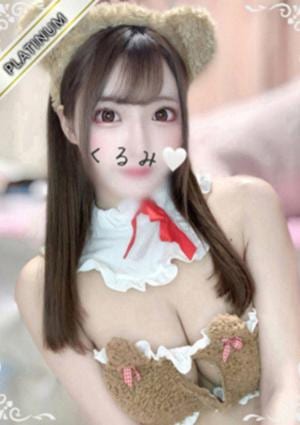くるみ(PLATINUM)