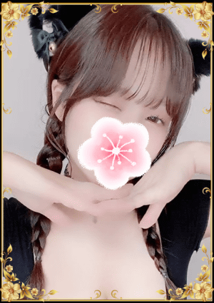 えま