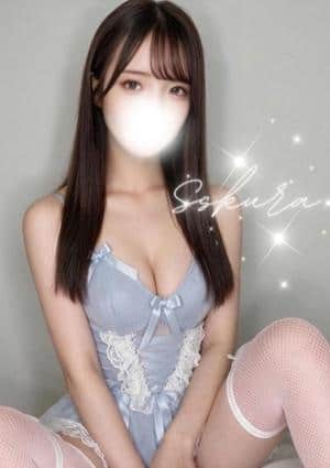 四宮さくら