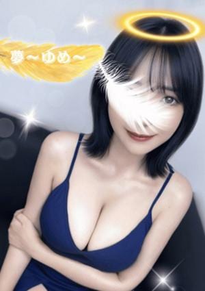 夢〜ゆめ〜