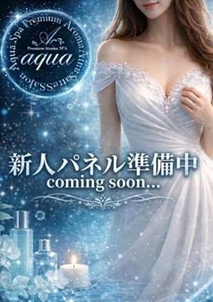 早川 あい