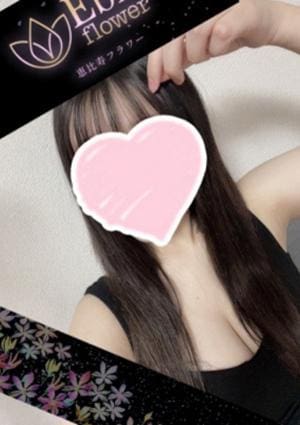 中村 ゆな
