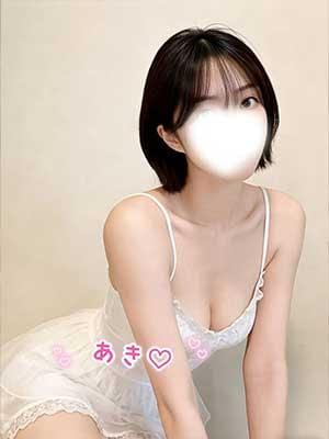 あき