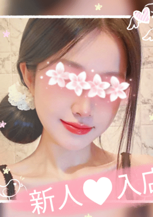 はるか