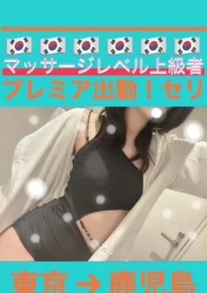 セリ
