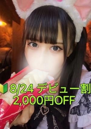 小倉 あいか