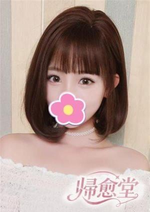 ゆな