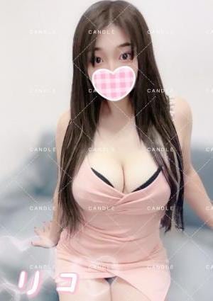 リコ
