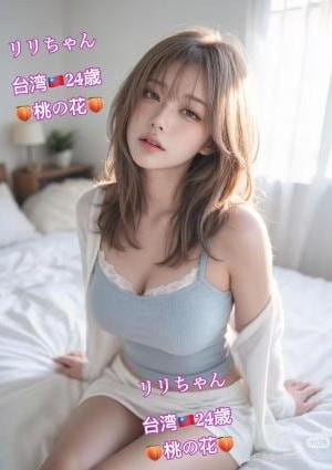 新人:りりちゃん