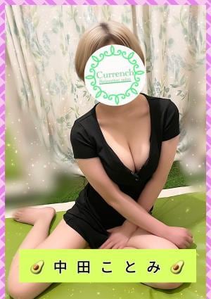 中田ことみ