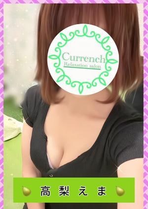 高梨えま