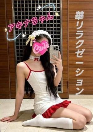 アキナちゃん