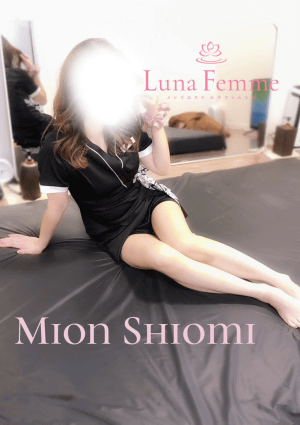 汐見 美音