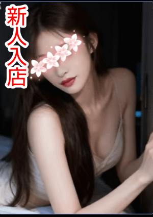 りな