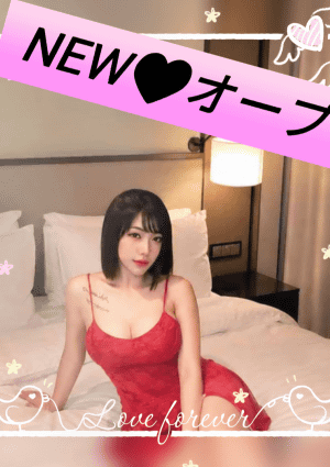 にな