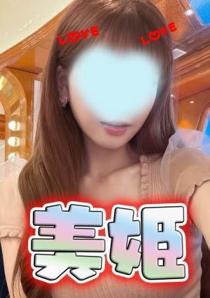 ミイチャン