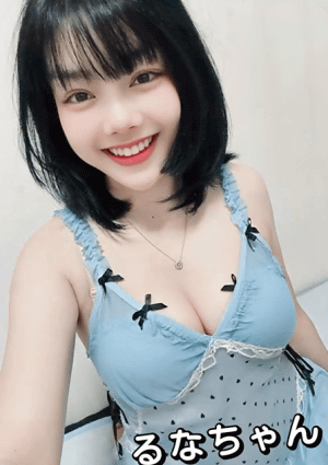 るな