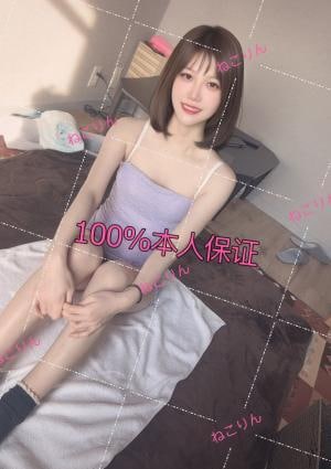 ねこちゃん、22歳、Dカップ100%本人保証