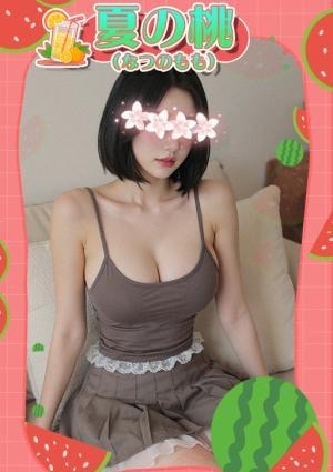 なつみ