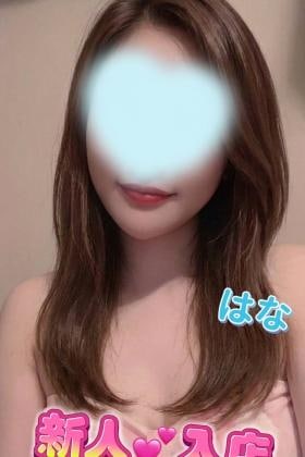はな