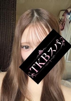 るな