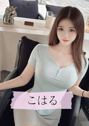 こはる