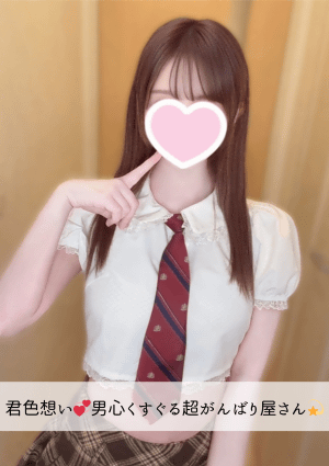 あまねちゃん