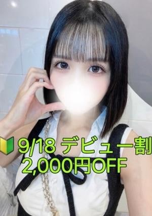 白河 さな