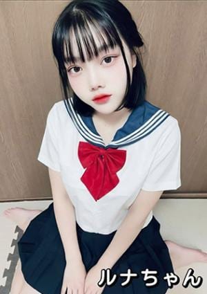ルナ